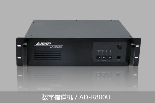 数字信道机/AD-R800U